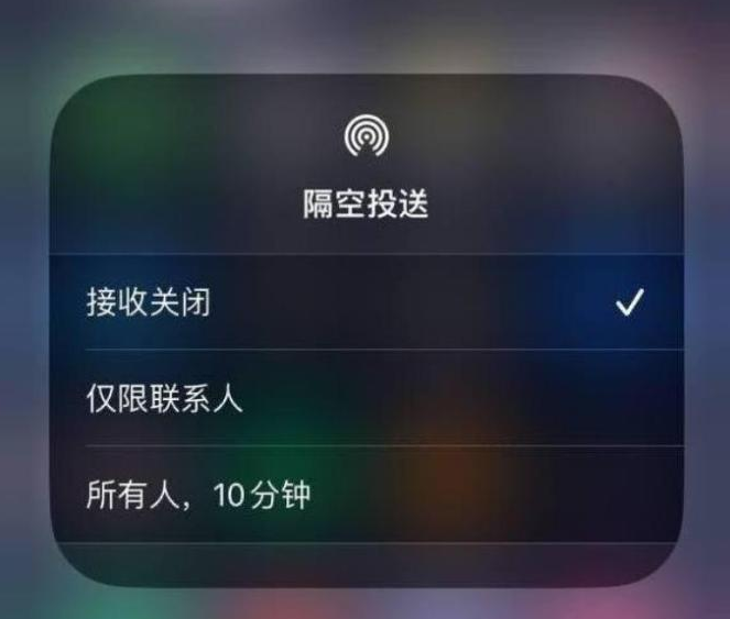 甘孜苹果14维修分享iPhone 14 Pro如何开启隔空投送 