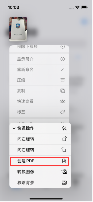 甘孜苹果14维修分享iPhone14手机图片转PDF方法教程 