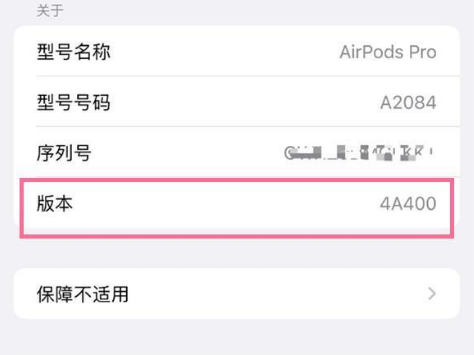 甘孜苹果手机维修分享AirPods pro固件安装方法 