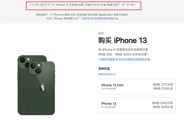 甘孜苹果13维修分享现在买iPhone 13划算吗 