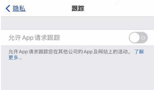 甘孜苹果13维修分享使用iPhone13时如何保护自己的隐私 