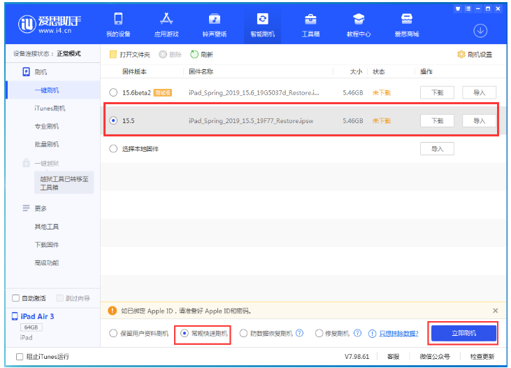 甘孜苹果手机维修分享iOS 16降级iOS 15.5方法教程 