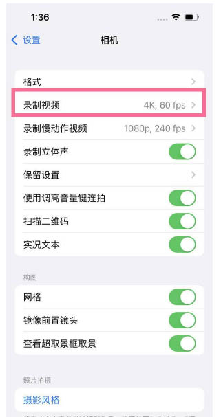 甘孜苹果13维修分享iPhone13怎么打开HDR视频 