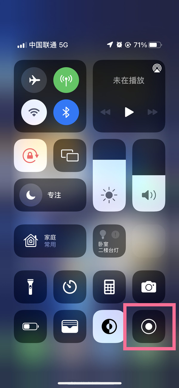 甘孜苹果13维修分享iPhone 13屏幕录制方法教程 