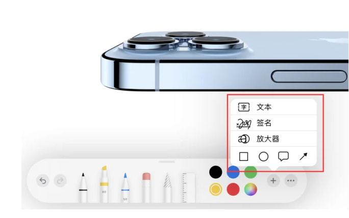甘孜苹果手机维修分享如何在iOS 15中编辑PDF文档 