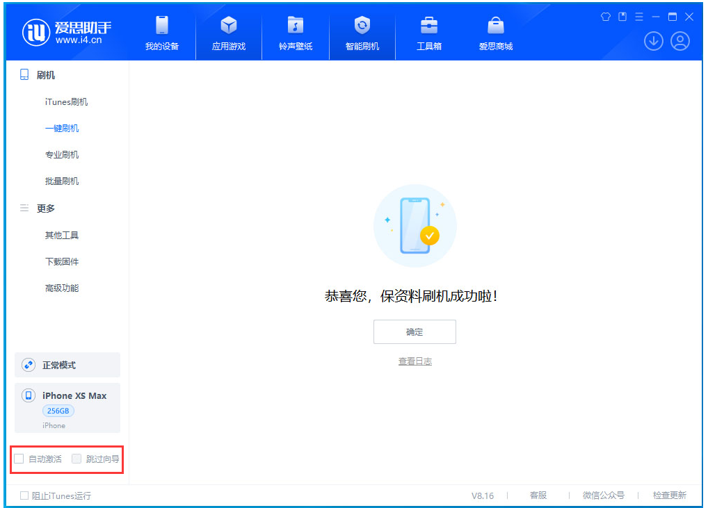 甘孜苹果手机维修分享iOS 17.3.1正式版一键刷机教程 