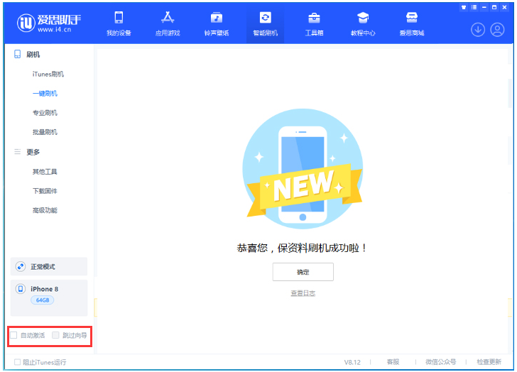 甘孜苹果手机维修分享iOS 17.0.2 正式版升级 