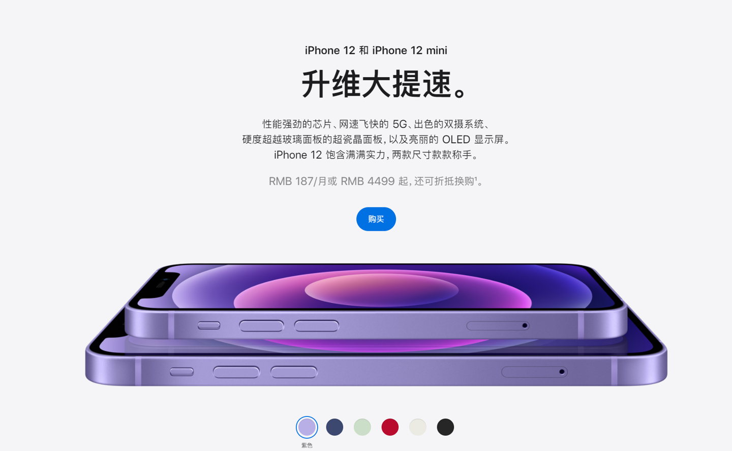 甘孜苹果手机维修分享 iPhone 12 系列价格降了多少 