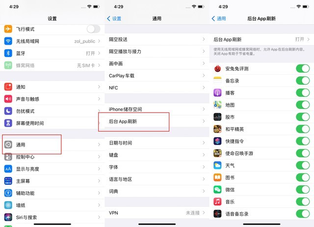 甘孜苹果手机维修分享苹果 iPhone 12 的省电小技巧 