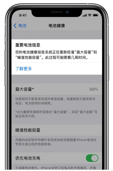 甘孜苹果手机维修分享升级iOS 14.5 Beta 6后如何进行电池校准 