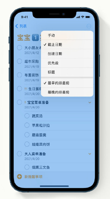 甘孜苹果手机维修分享iPhone 12 小技巧 