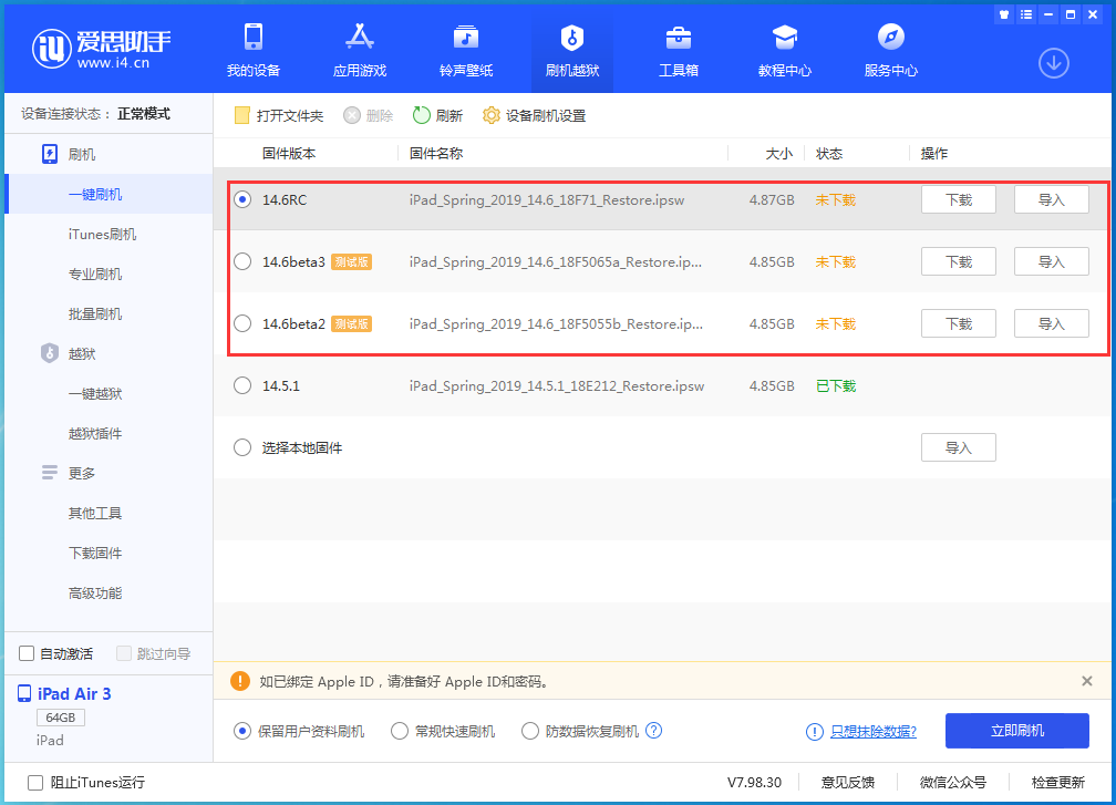 甘孜苹果手机维修分享升级iOS14.5.1后相机卡死怎么办 