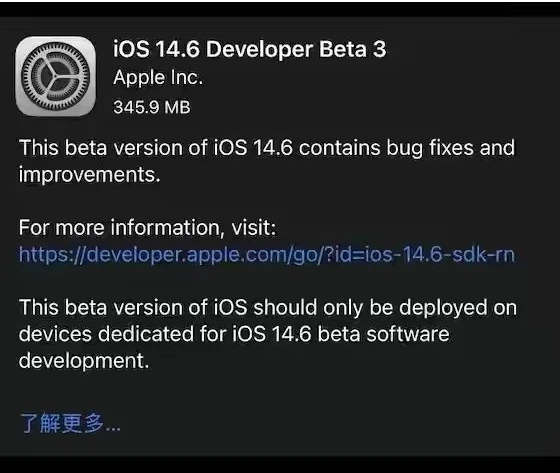 甘孜苹果手机维修分享iOS14.6正式版什么时候来 