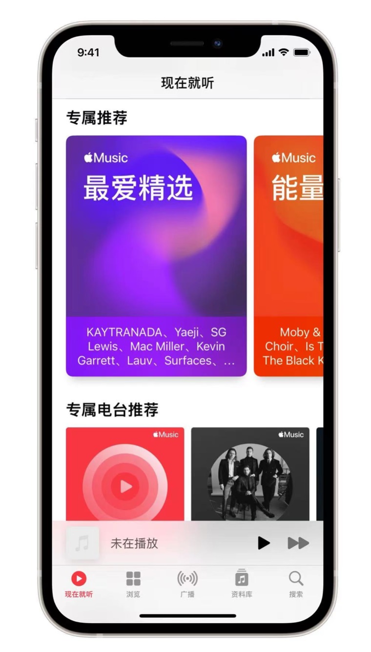 甘孜苹果手机维修分享iOS 14.5 Apple Music 新功能 