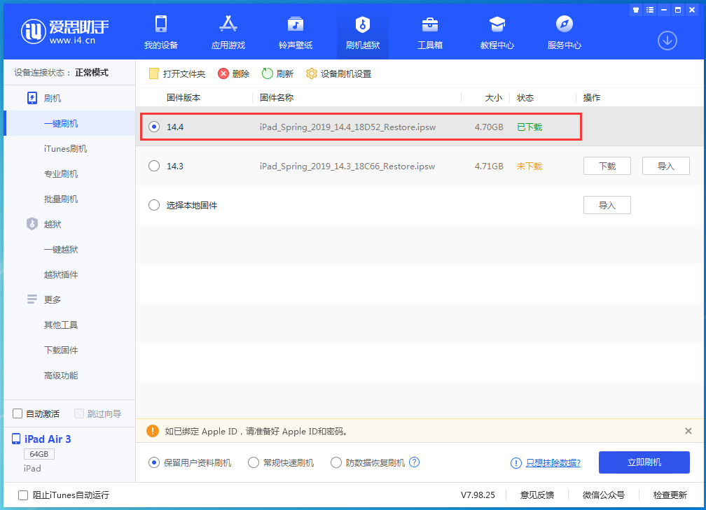 甘孜苹果手机维修分享iPhone 12 提示“无法检查更新”导致不能正常升级怎么办 