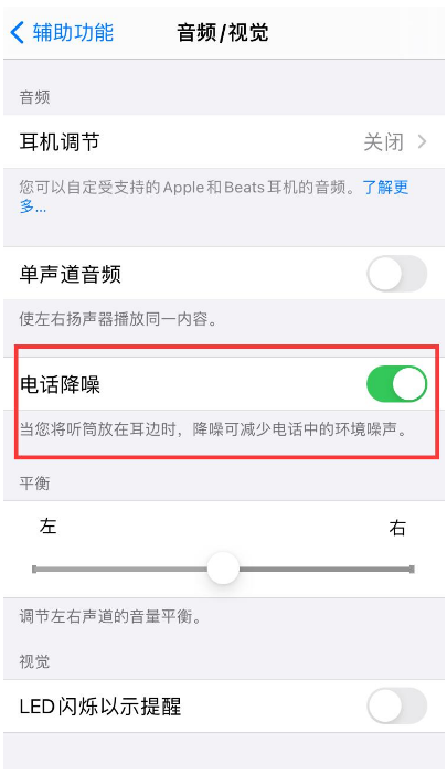 甘孜苹果手机维修分享iPhone12 扬声器有杂音怎么办 
