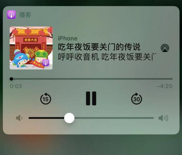 甘孜苹果手机维修分享让 Siri 陪你过春节 
