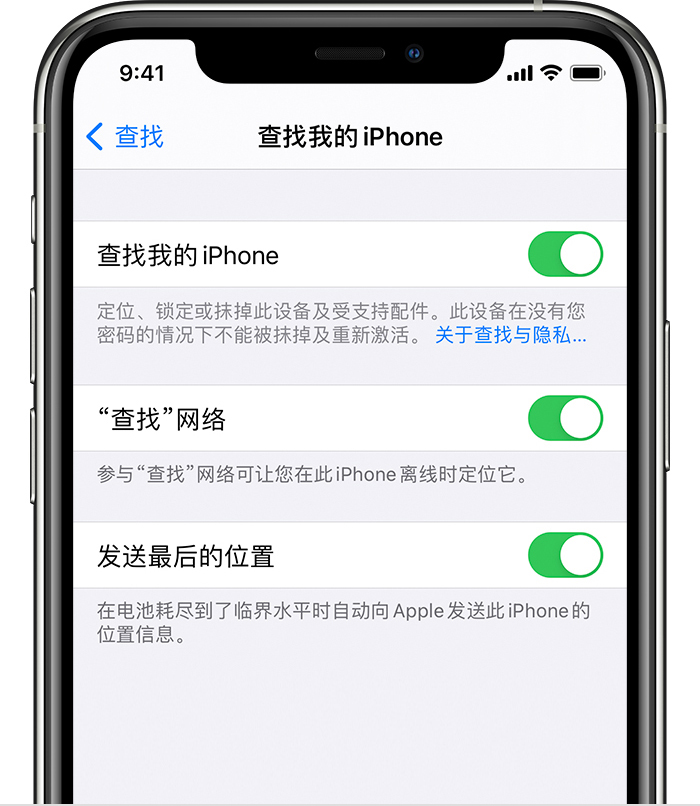 甘孜苹果手机维修分享如何在 iPhone 上开启的「查找」功能 
