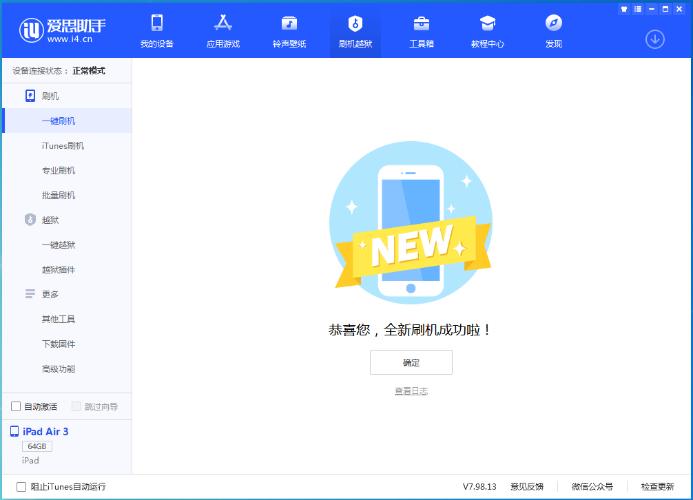 甘孜苹果手机维修分享iOS 14.4RC 版更新内容及升级方法 