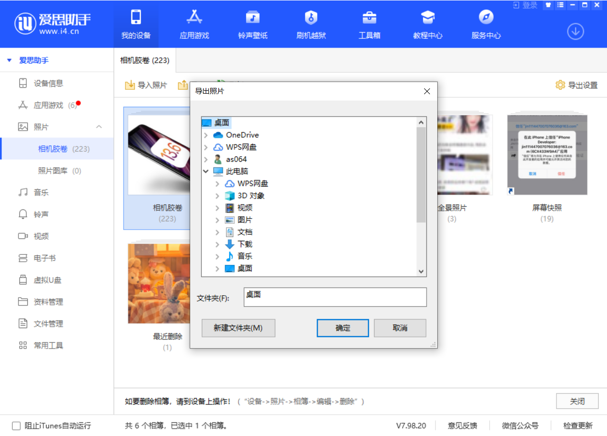 甘孜苹果手机维修分享如何将 iPhone 12 中的照片快速备份到电脑中 