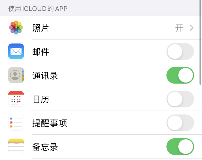 甘孜苹果手机维修分享如何在 iPhone 12 上使用 iCloud 备份或同步数据 
