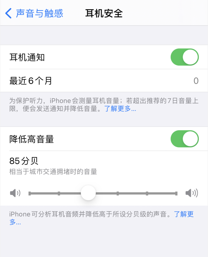 甘孜苹果手机维修分享iOS 14 新增保护听力功能 