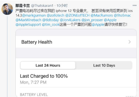 甘孜苹果手机维修分享为什么说iOS14.3正式版不值得升级 