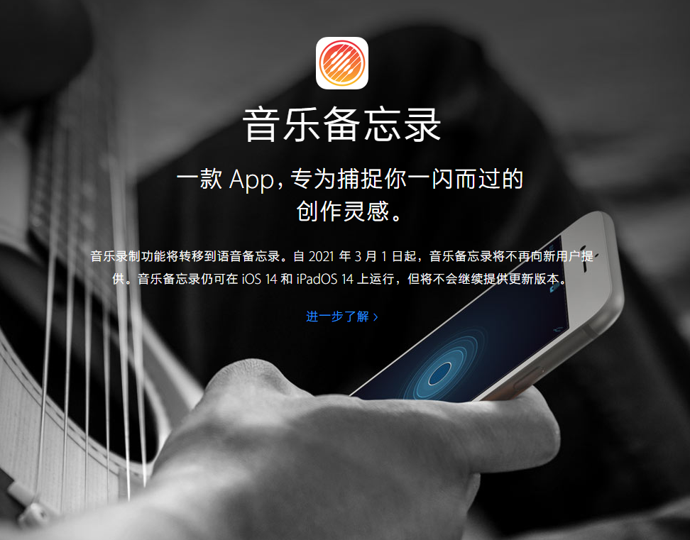 甘孜苹果手机维修分享苹果官方“音乐备忘录”应用即将下架，如何转移录音 