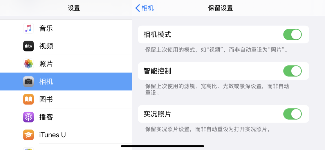 甘孜苹果手机维修分享如何巧妙利用 iPhone 原生相机里的设置拍摄好看的照片 