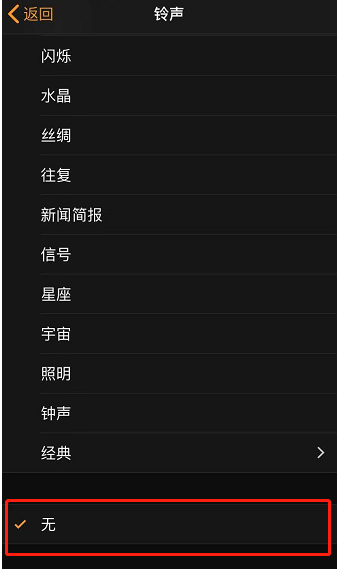 甘孜苹果手机维修分享iPhone 12闹钟如何设置为只震动 