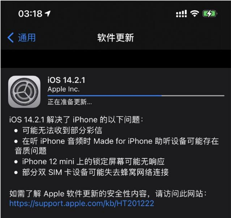 甘孜苹果手机维修分享iOS 14.2.1正式版发布 