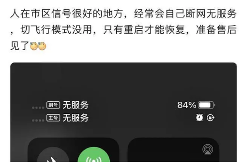 甘孜苹果手机维修分享iPhone12经常进入无服务状态怎么办 