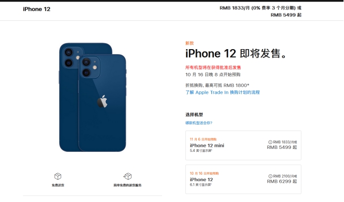 甘孜苹果手机维修分享今年的iPhone12便宜吗 