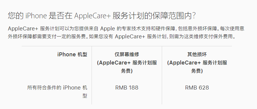 甘孜苹果手机维修分享苹果 iPhone 12 官方维修价格是多少 