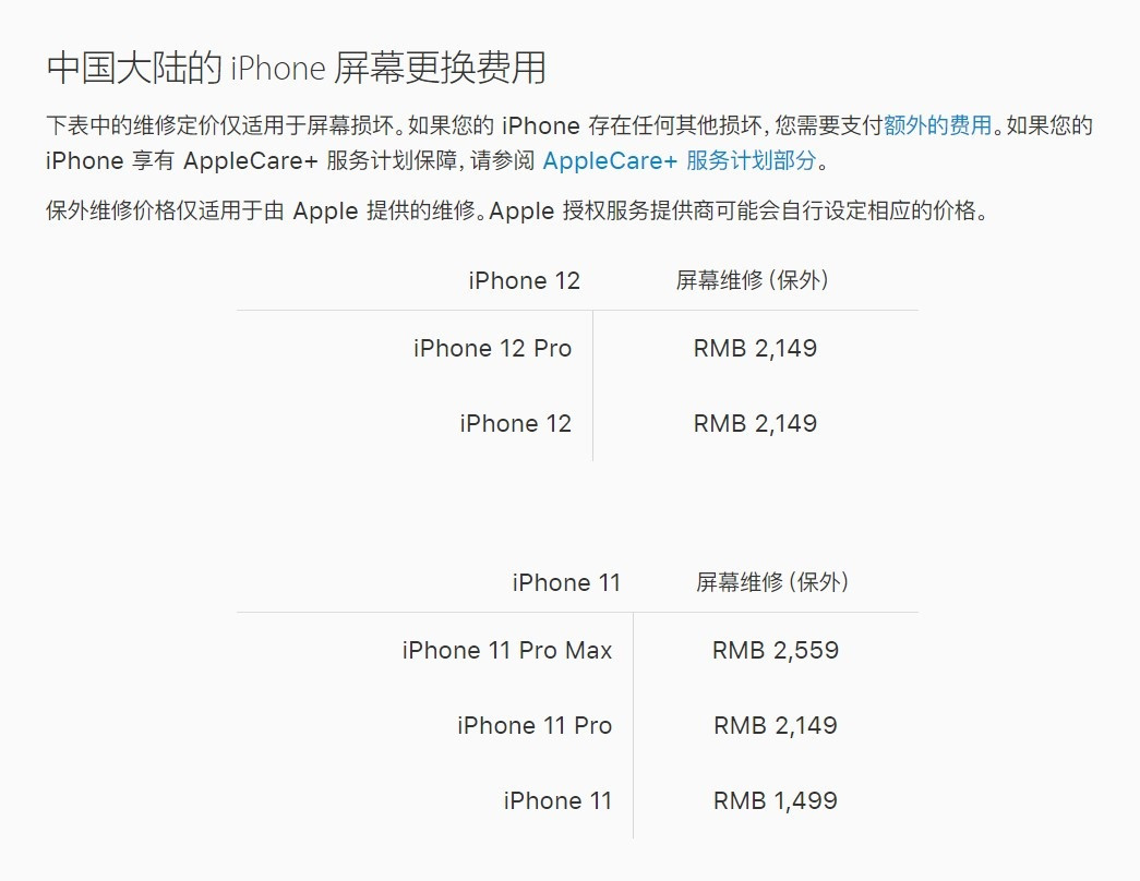 甘孜苹果手机维修分享iPhone 12/12 Pro 更换屏幕多少钱 