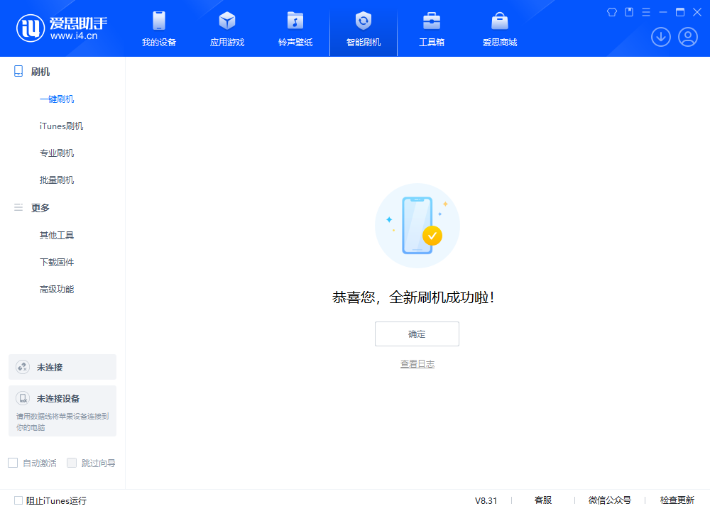 甘孜苹果手机维修分享iOS 18.2RC2版升级_iOS 18.2RC2版一键刷机教程 