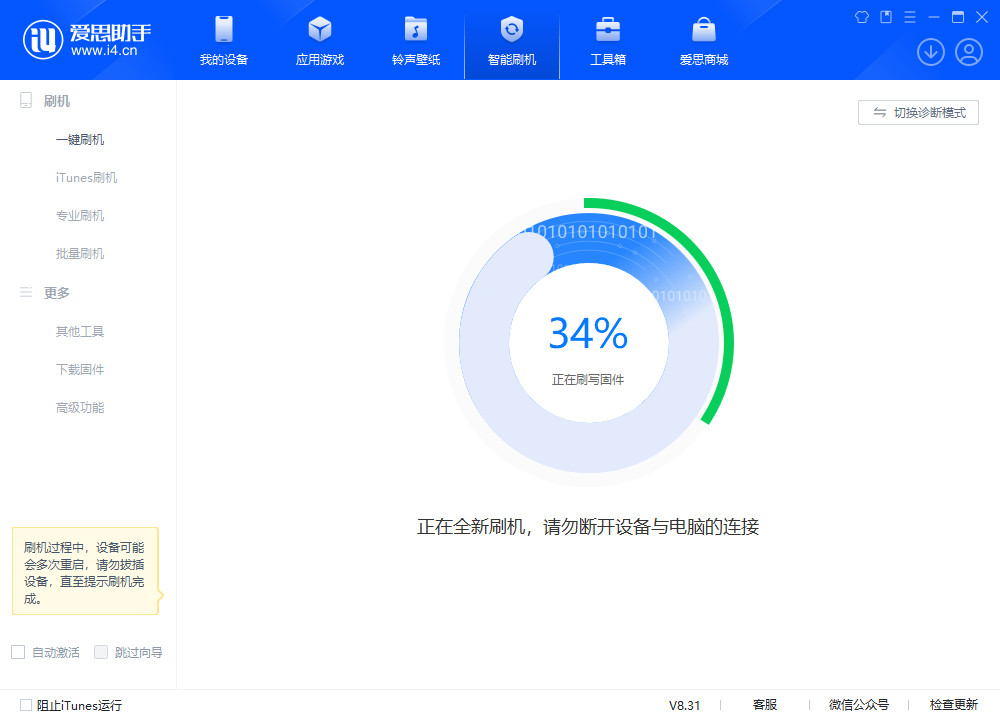 甘孜苹果手机维修分享iOS 18.2RC版升级_iOS 18.2RC版一键刷机教程 