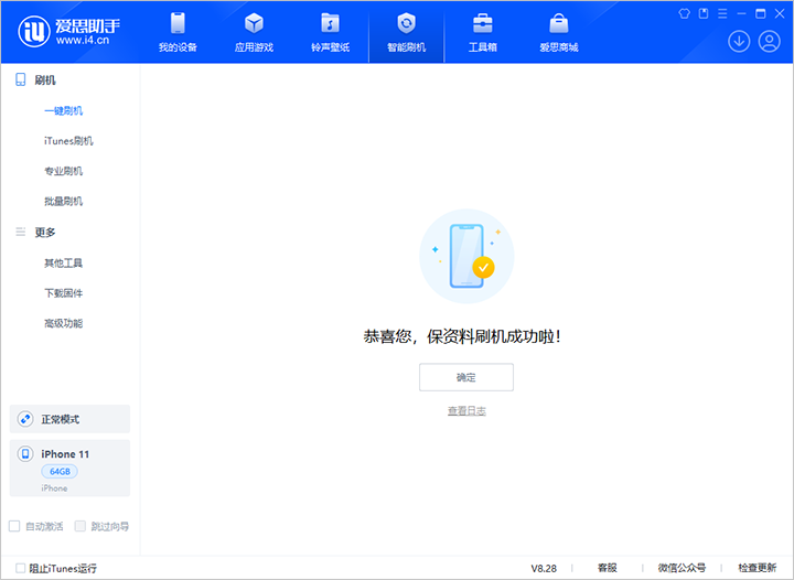 甘孜苹果手机维修分享iOS 17.7 RC版升级_iOS 17.7 RC版一键刷机教程 