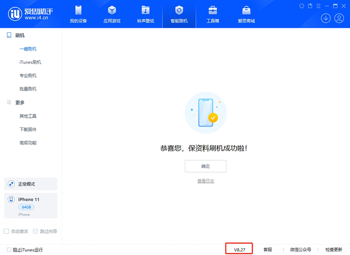 甘孜苹果手机维修分享iOS 17.6正式版评测_iOS 17.6正式版一键刷机教程 