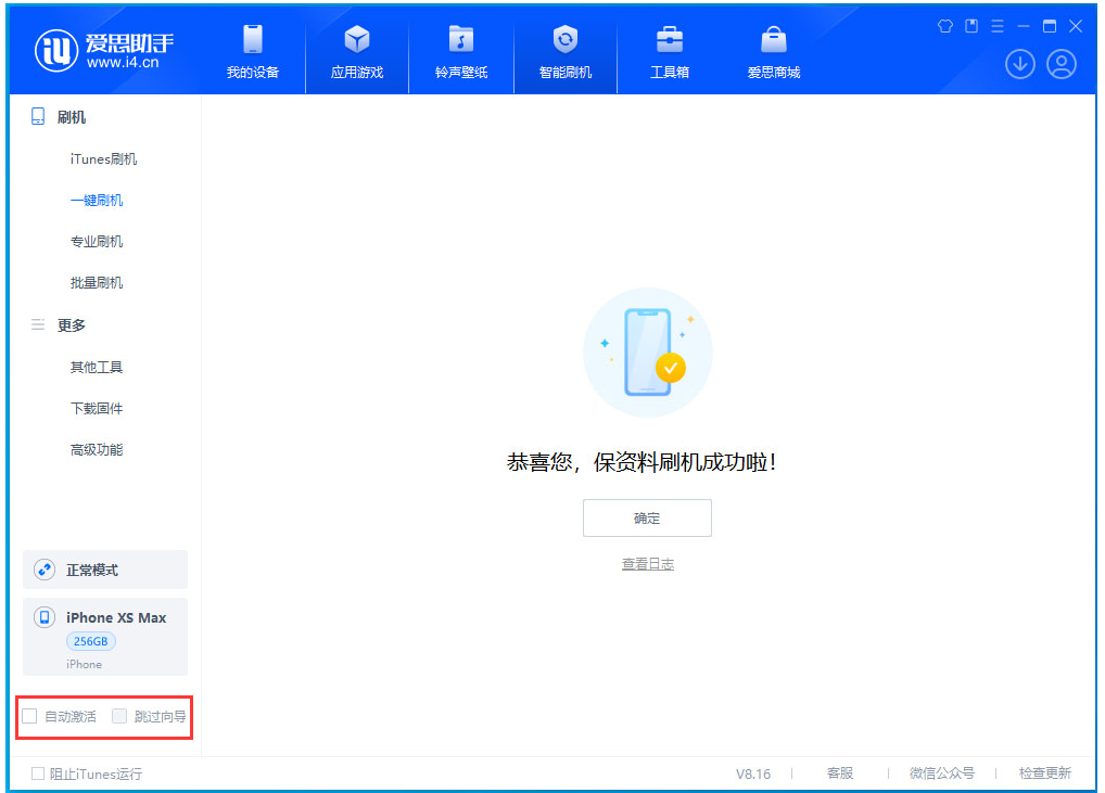 甘孜苹果手机维修分享iOS 17.4 RC版升级_iOS 17.4 RC版一键刷机教程 