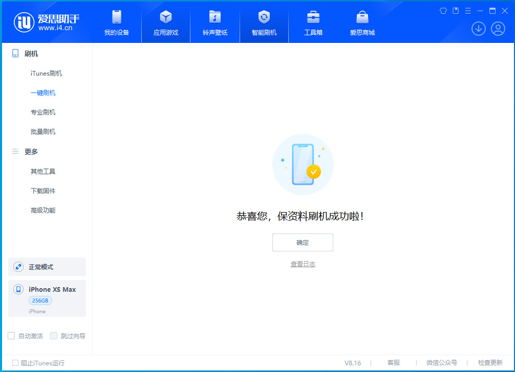 甘孜苹果手机维修分享iOS 17.3.1正式版升级_iOS 17.3.1正式版一键刷机教程 