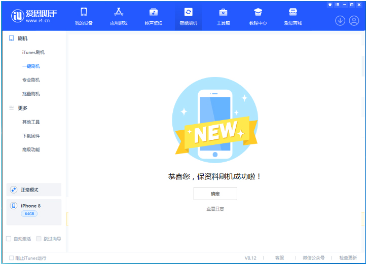 甘孜苹果手机维修分享iOS 16.7.3RC版升级_iOS 16.7.3 RC版一键刷机教程 