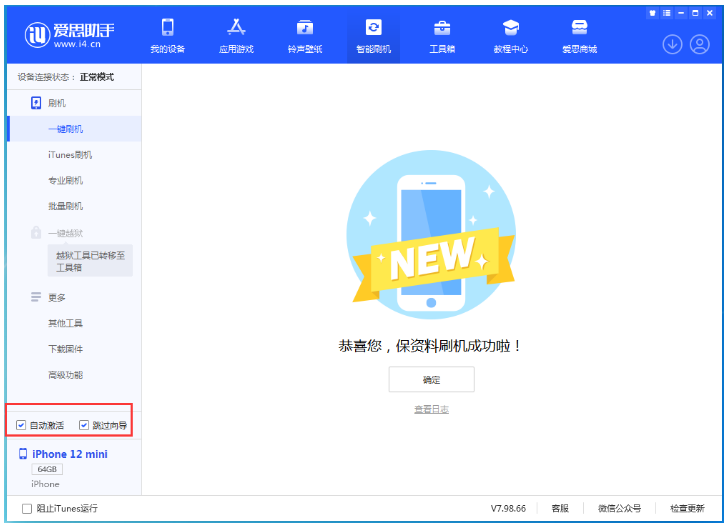 甘孜苹果手机维修分享iOS 17.2 RC版升级_iOS 17.2 RC版一键刷机教程 