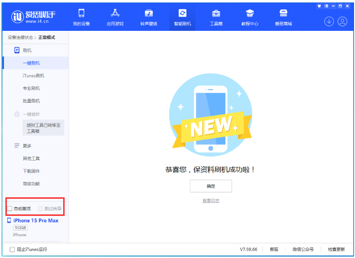 甘孜苹果手机维修分享iOS 17.1.2 正式版升级_iOS 17.1.2 正式版一键刷机教程 