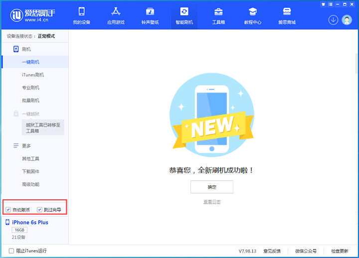 甘孜苹果手机维修分享iOS 15.7.8 正式版升级_iOS 15.7.8 正式版一键刷机教程 