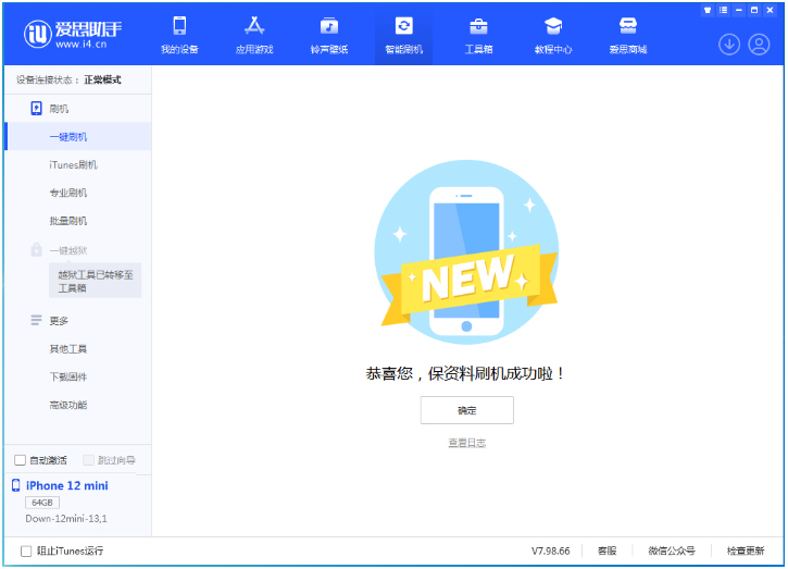 甘孜苹果手机维修分享iOS 17测试版升级_iOS 17测试版一键刷机教程 