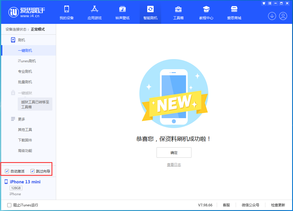 甘孜苹果手机维修分享iOS 16.0.2 正式版升级_iOS 16.0.2 正式版一键刷机教程 