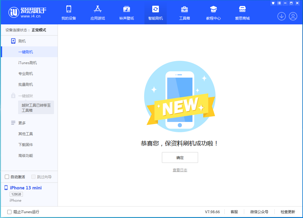 甘孜苹果手机维修分享iOS 16 RC版升级_iOS 16 RC版一键刷机教程 