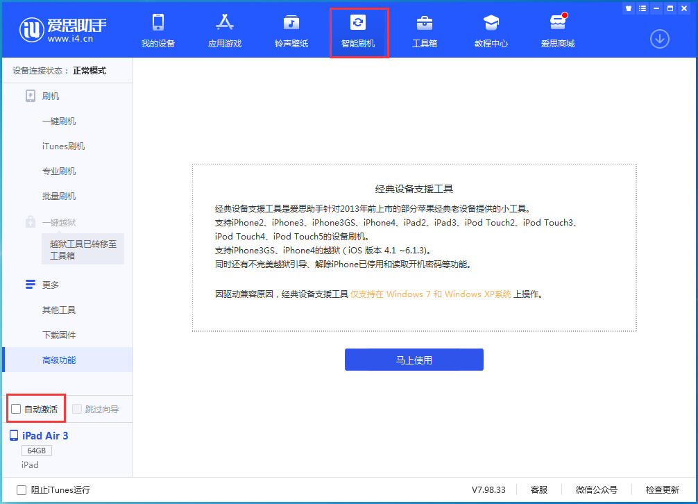 甘孜苹果手机维修分享iOS 15.1 正式版升级_iOS 15.1 正式版一键刷机教程 