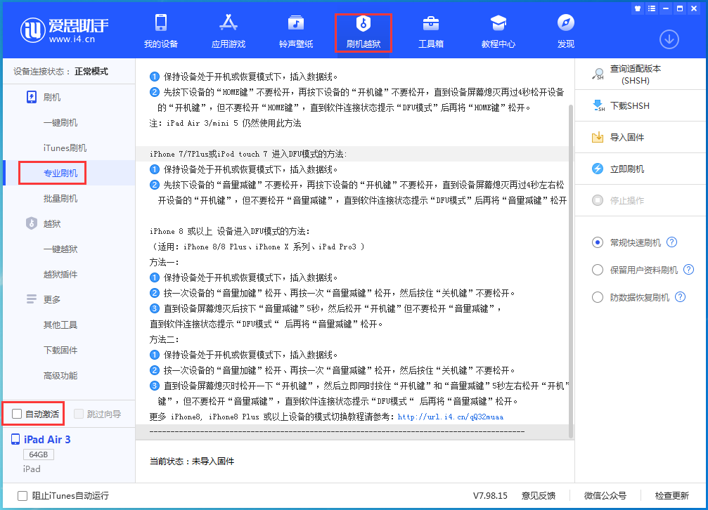 甘孜苹果手机维修分享iOS 14.4 RC版_iOS 14.4 RC版一键刷机教程 
